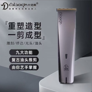 大佬秦丁巴916专业触摸式 理发器发廊美发电推剪零刀头复古油头推