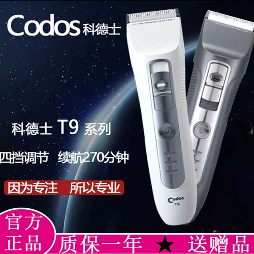Codos, машинка для стрижки волос для стрижки волос для домашнего использования
