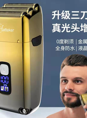 升级三刀头增白器液晶显示剃须刀油头水洗刮胡刀充电式便携剃刀