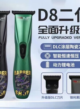 升级第二代D8   D9油头雕刻推理发店专用电推剪电动理发剪家用