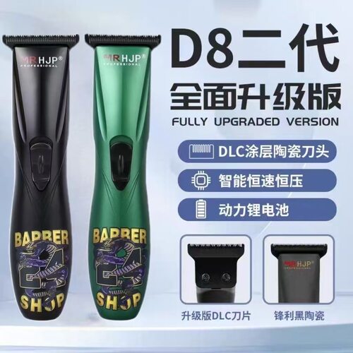 升级第二代D8   D9油头雕刻推理发店专用电推剪电动理发剪家用