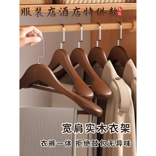 防滑实木挂衣高端酒店服装店专用