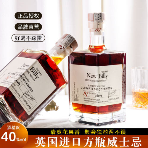 纽铂利40度威士忌洋酒英国进口