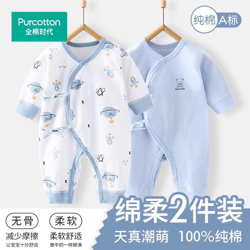 全棉时代婴儿衣服a类纯棉秋冬季新生儿连体衣0-3个月宝宝睡衣哈衣