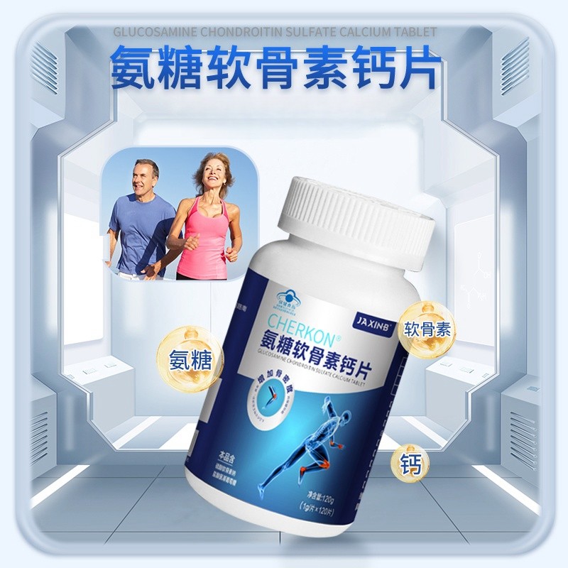 佳信佰氨糖软骨素钙片养护关节图片