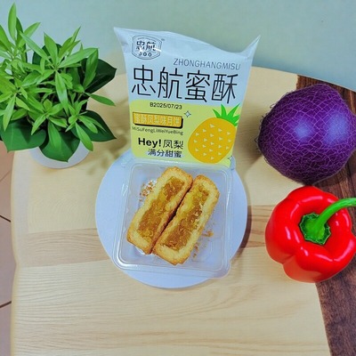 忠航蜜酥月饼凤梨味黑芝麻味多种口味聊城特产传统中秋月饼糕点