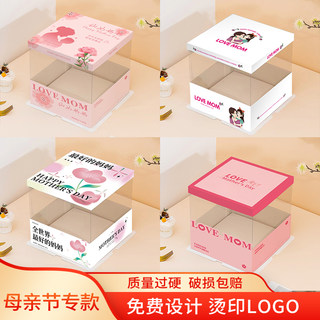 母亲节生日蛋糕盒网红4四6六8寸双三层加高厚透明盒子包装盒定制