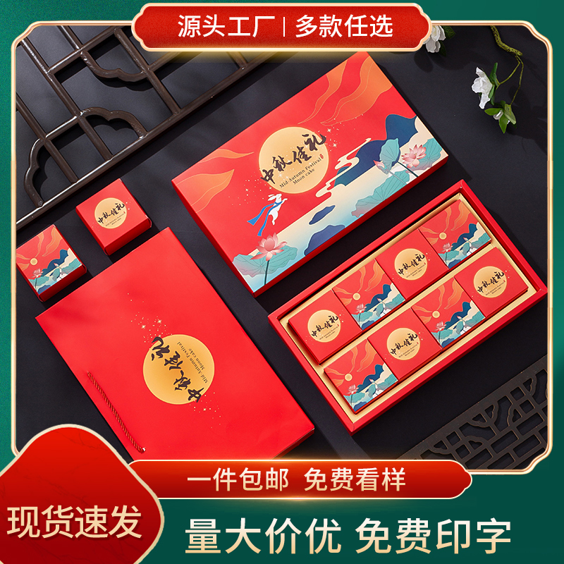 云旗中秋月饼盒包装盒子厂家直销