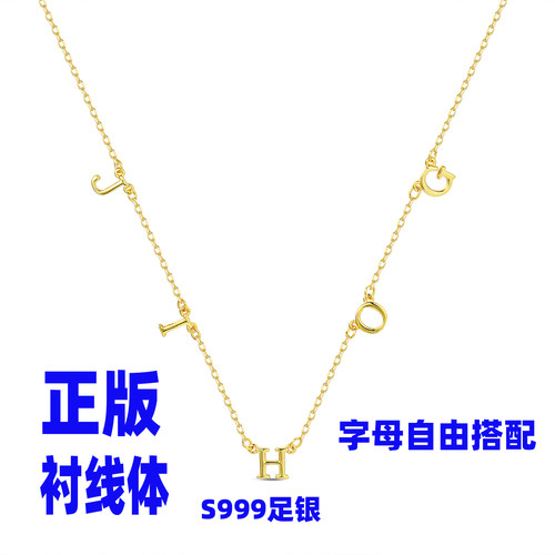 999纯银定制英文26字母项链镀18K