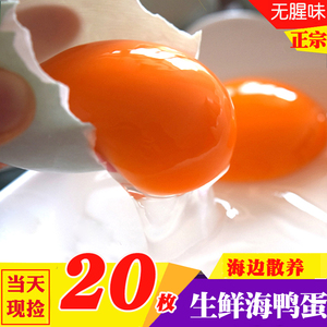 新鲜鸭蛋20枚正宗广西
