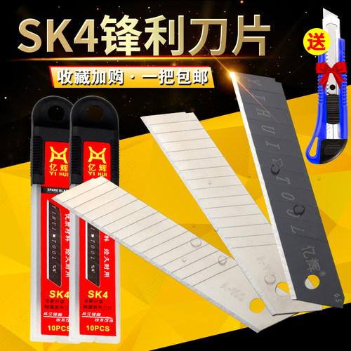 大号9mm加厚型美工刀片