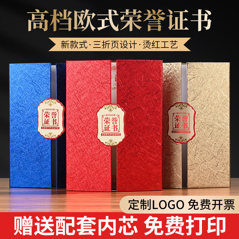 欧式荣誉证书结业证书聘书