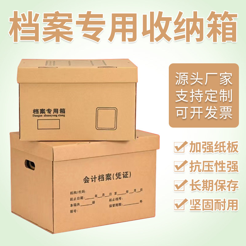 中科档案档案盒大容量办公