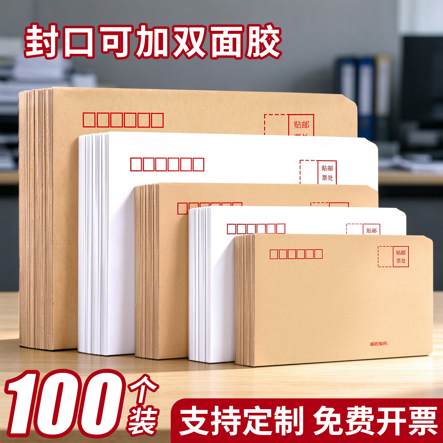 加厚信封牛皮纸黄色信封袋装现金大号简约可邮寄增值税发票袋票据
