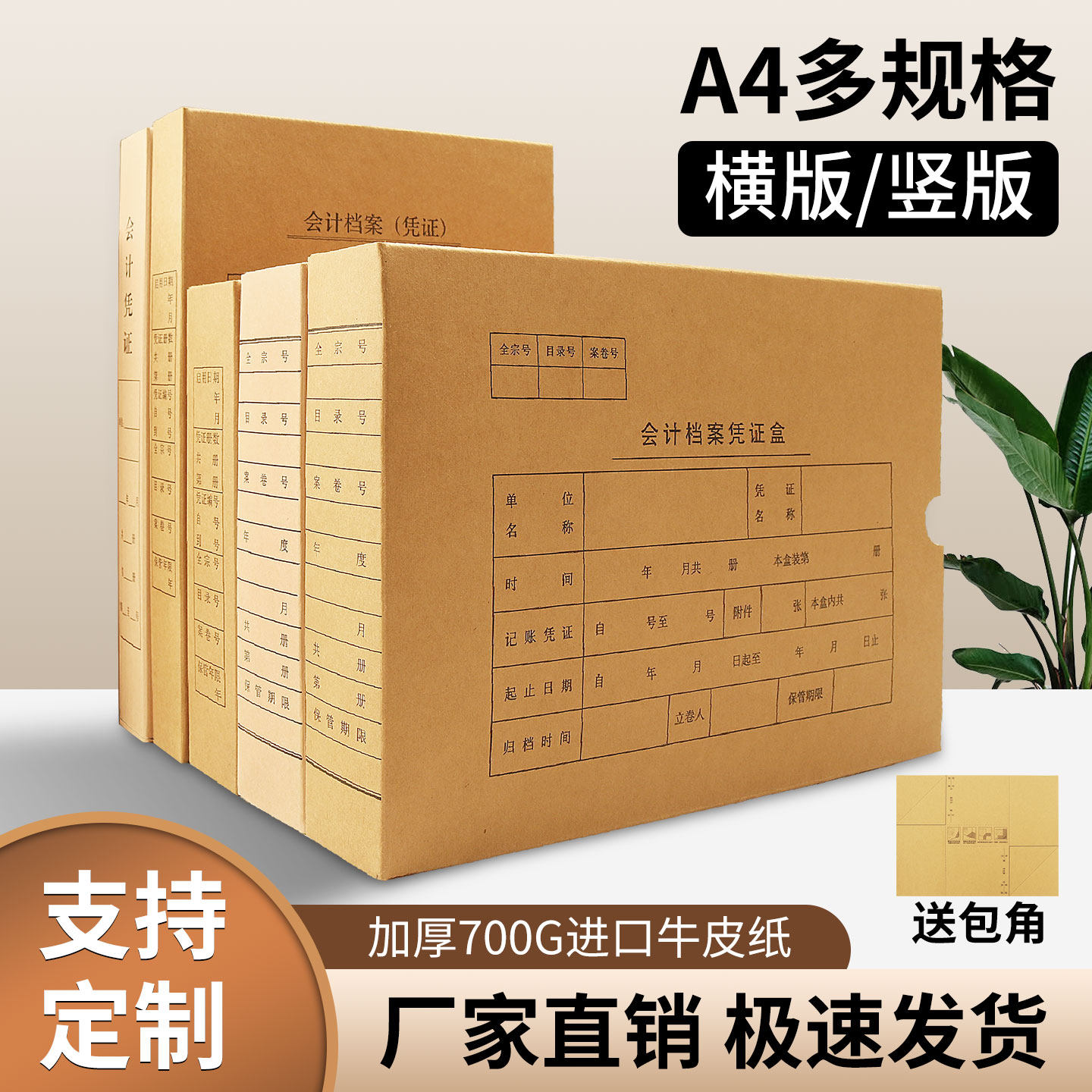 A4凭证盒双封口凭证盒档案盒牛皮纸横竖版会计凭证收纳盒定制批发