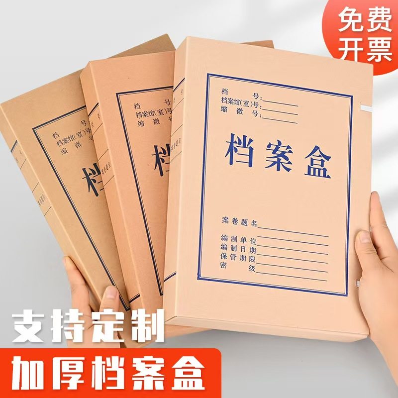 档案盒10个装牛皮纸文件资料盒大容量进口无酸复合纸质a4加厚收纳,文具电教/文化用品/商务用品,档案盒,淘宝优惠券,粉丝福利购,淘宝优惠卷