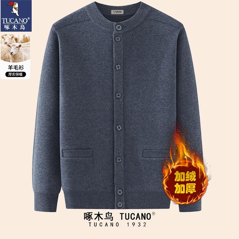 啄木鸟爸爸秋冬羊毛开衫男加绒加厚保暖外套中老年休闲针织衫毛衣