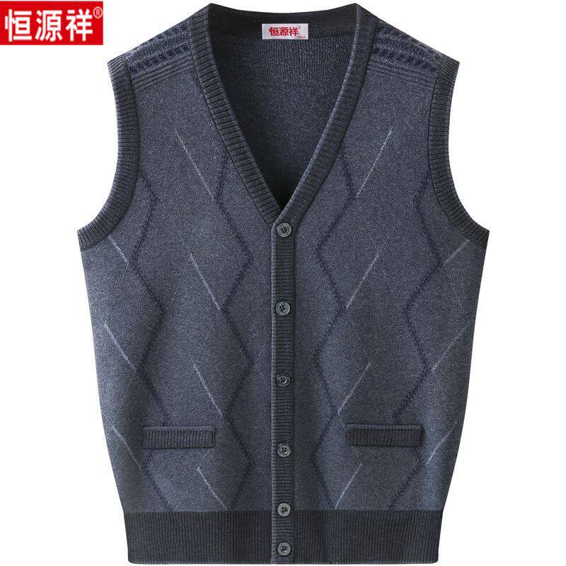 恒源祥羊绒背心男士秋冬加厚V领开衫羊毛马甲中老年坎肩针织毛衣怎么看?