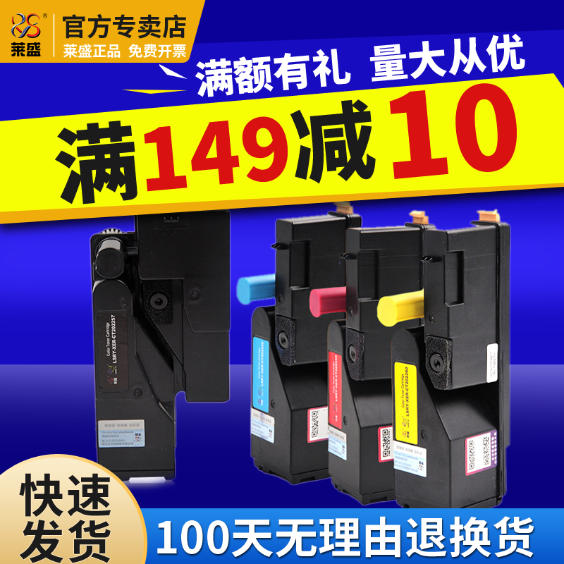 莱盛CP118w粉盒 适用富士施乐CP119w CP228w CM228fw CM118w墨粉筒CP115W CP116W CP225W CM225FW CM115W墨盒 办公设备/耗材/相关服务 硒鼓/粉盒 原图主图