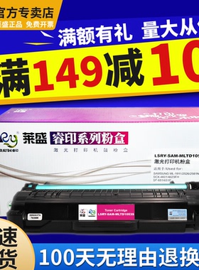 莱盛D1053S硒鼓 适用三星1911黑色  SCX-4623FH 4601 4600 2581 1910 1915 2526 SF-651 651P 激光打印机粉盒