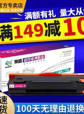 莱盛适用奔图pd213硒鼓碳粉盒p2206 p2206nw m6202 m6202nw m6603nw m6206w激光打印机黑色墨盒
