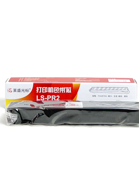 莱盛色带芯 适用南天 PR2 prii pr2e hcc PRB银行色带架  中航信息  PB-2 PR-B PR-u PR-C PR-T PR-D针式打印