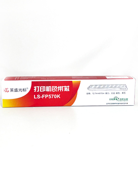 莱盛FP570K芯适用  FP570KII  FP580K 映美针式打印机色带芯 FP730K  FP630K FP630KII OKI5560黑色 色带架