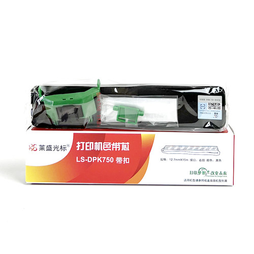 莱盛适用富士通DPK750色带芯带扣