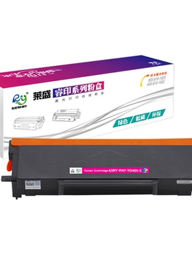莱盛TO405 适用奔图粉盒m7106dn p3370dn墨粉盒TO405H DO405硒鼓M6705DN M7205FDN BP4005DN打印机墨盒碳粉盒