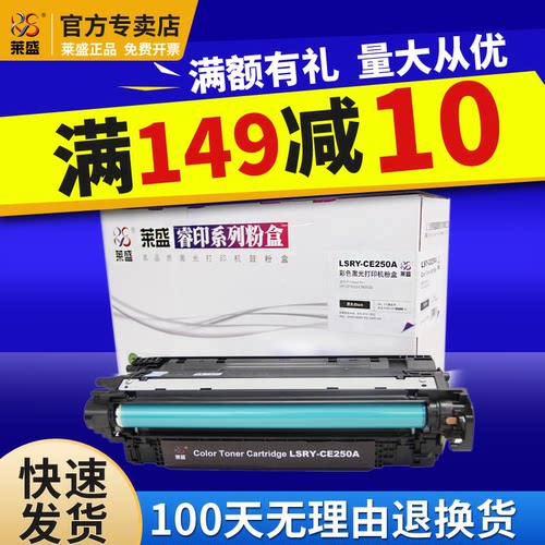 粉盒莱盛适用HP3525彩色硒鼓