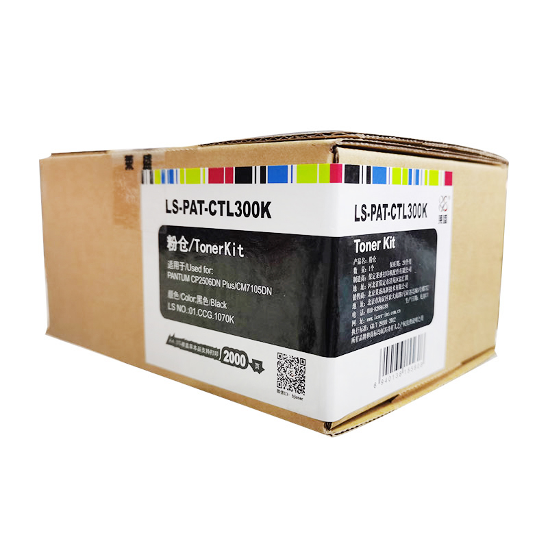 粉盒莱盛CTL300奔图粉盒彩色