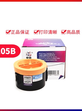 莱盛P105B粉盒 适用富士施乐M105b粉仓 M158b p158b m205b墨盒P205b P218b M105 M158 M205 M215b M218b粉筒