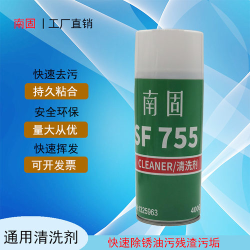 南固清洗剂高效安全环保