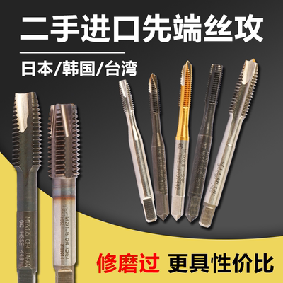 先端丝锥OSG日本台湾等黑色白色