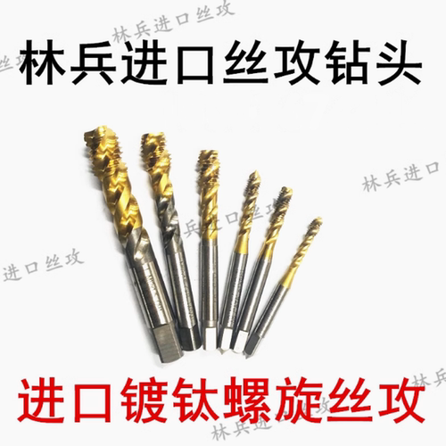 二手进口镀钛日本osg螺旋丝锥