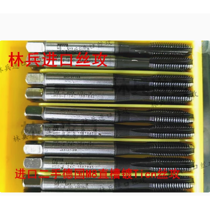 二手九成新进口德国直槽丝攻