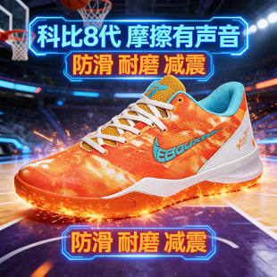科比8代鸳鸯篮球鞋男气垫耐摩运动鞋实战黑曼巴学生儿童球鞋Kobe6