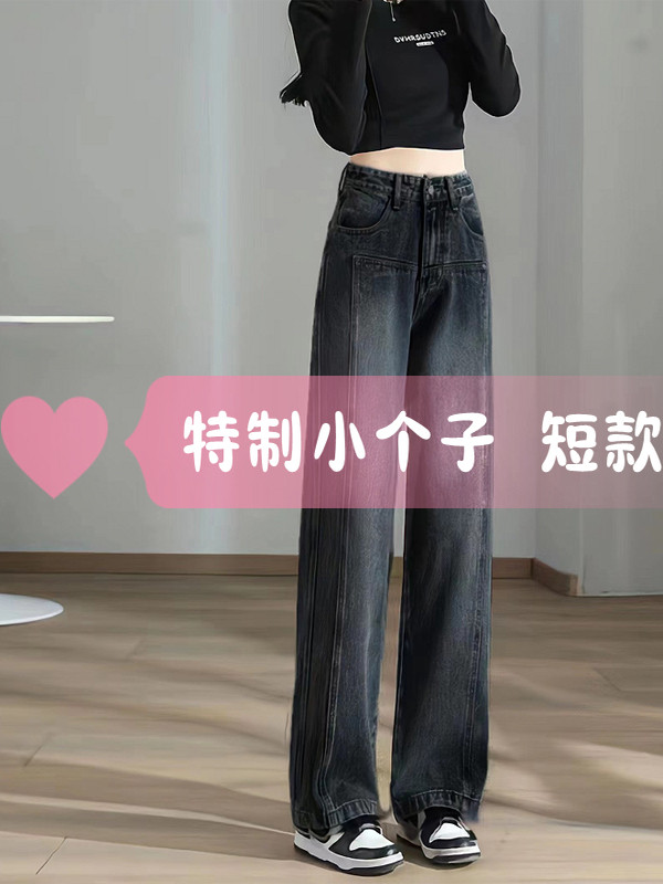 韩国黑色阔腿牛仔裤女2025新款小个子裤子秋季高腰显瘦窄版直筒裤
