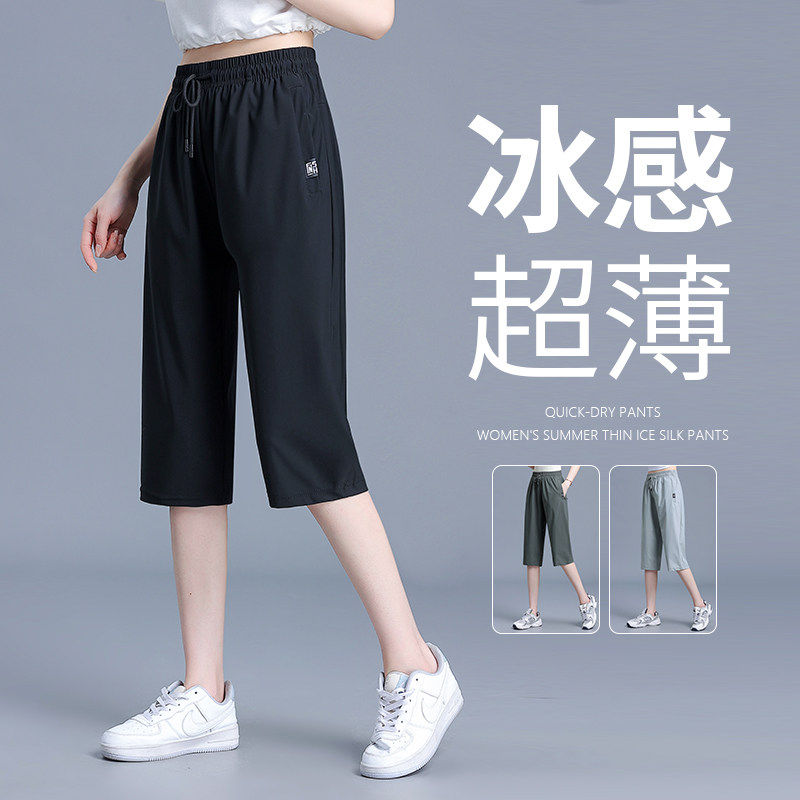 韩国夏季薄款加肥加大速干休闲裤女新款松紧高腰显瘦抽绳七分裤子