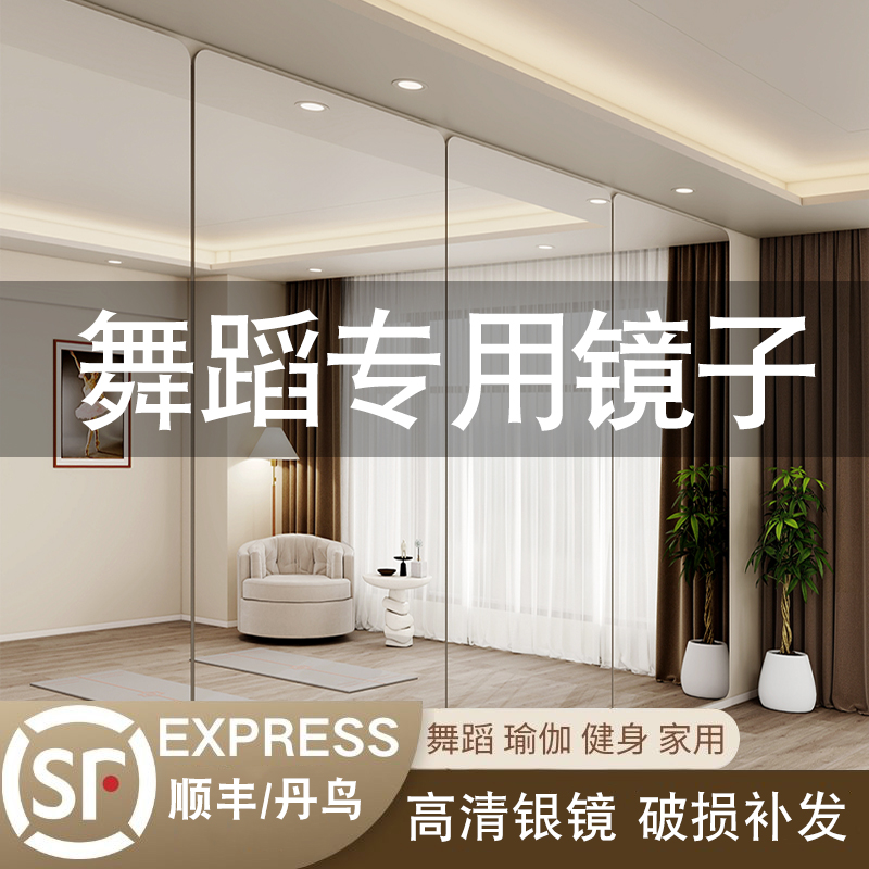 无边框镜子全身镜壁挂式贴墙自粘穿衣镜落地试衣镜挂墙家用墙面镜