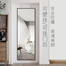 镜子 落地全身镜卧室悬挂门试衣镜简约现代 穿衣镜宿舍寝室门后镜