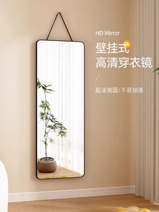 家用带挂钩挂衣柜门后试衣镜挂绳全身镜子贴墙自粘穿衣镜壁挂宿舍