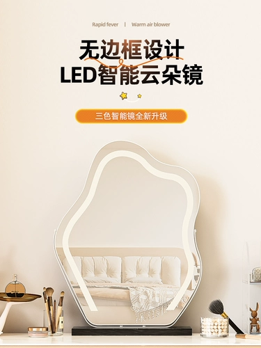 Настольный туалетный столик с подсветкой, облако