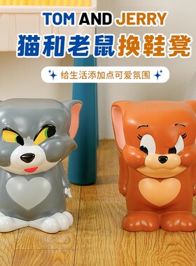 猫和老鼠入户门换鞋凳创意家居乔迁礼实用可爱卡通客厅落地摆件