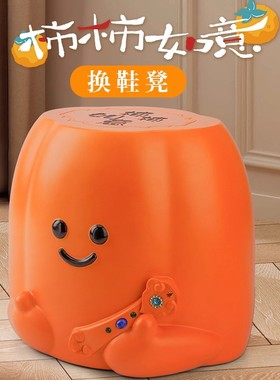 柿柿如意换鞋凳玄关入户凳子装饰品轻奢高端摆件事事如意儿童礼物