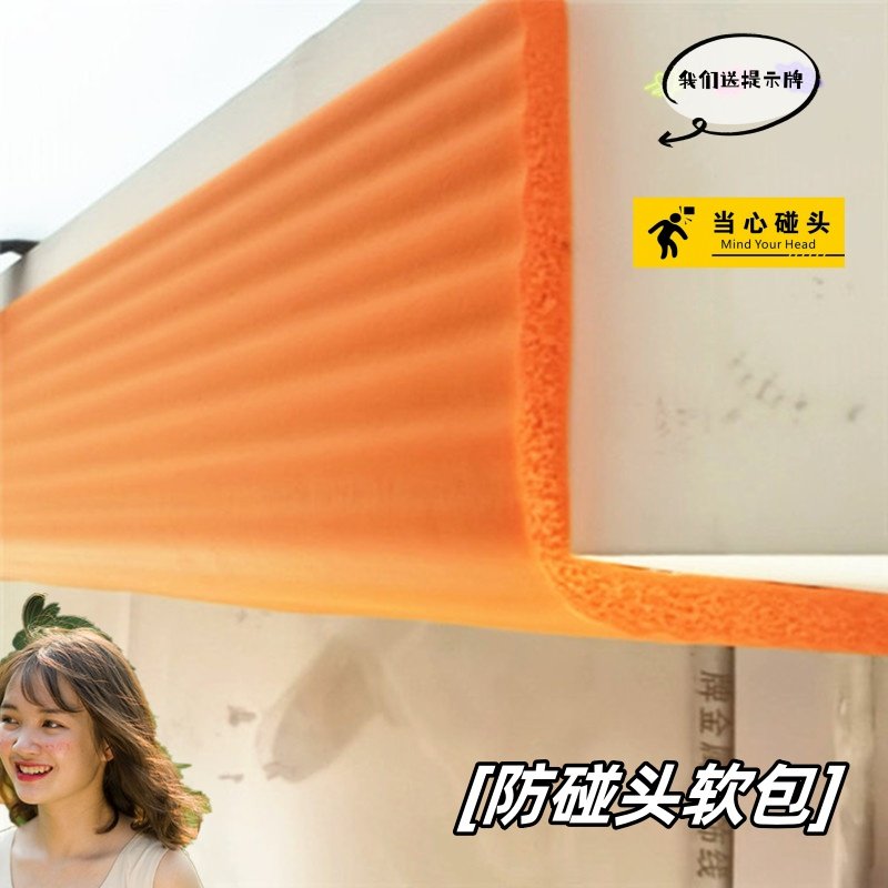防撞头软包横梁泡沫复式楼头顶小心碰头软包阁楼承重梁房梁防撞条
