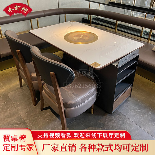 岩板嵌入式电磁炉火锅桌