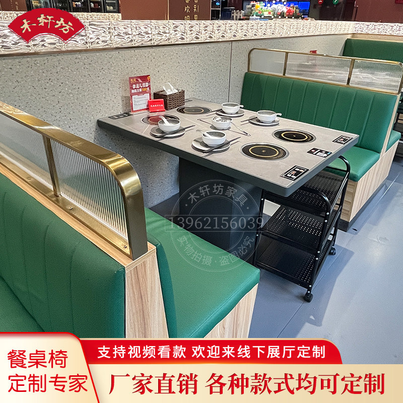 岩板桌面不锈钢包边单人位火锅桌