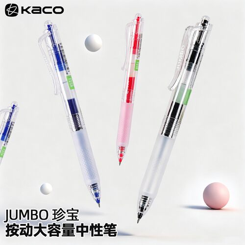 KACO珍宝大容量中性笔刷题笔按动式速干简约0.5mm红黑中性笔