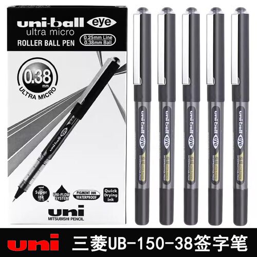 日本uni三菱水笔UB-150-38走珠笔uni-ball三菱办公用签字笔0.38